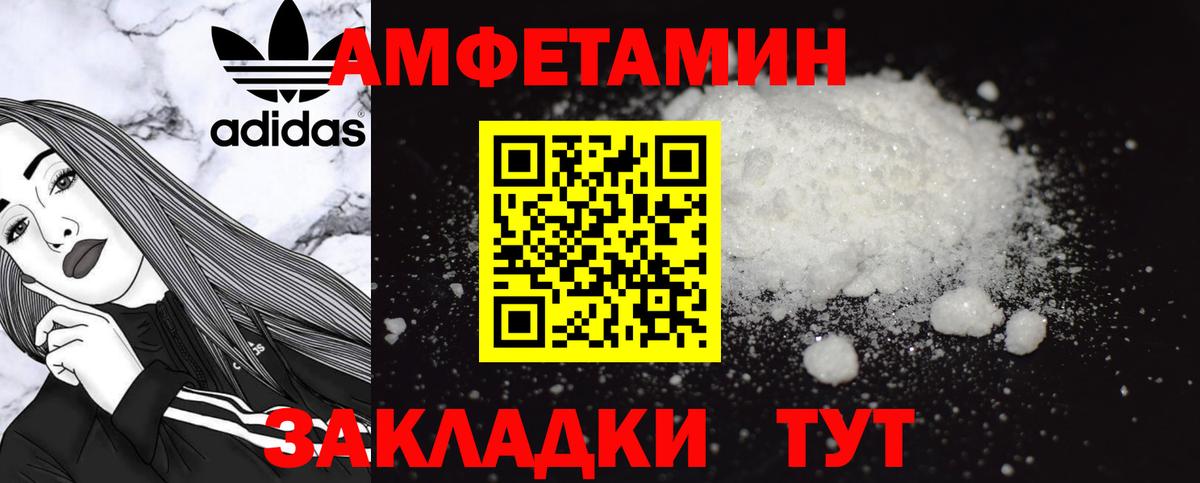 Клин  Amphetamine Розовый  Амфетамин  Amphetamine  Вход с VPN 