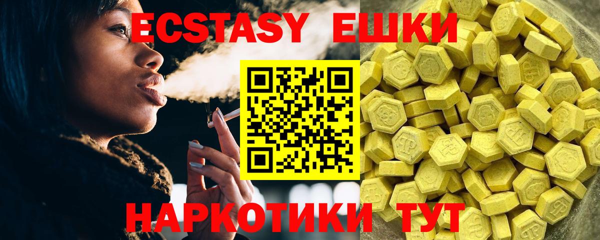 Ecstasy mix Клин