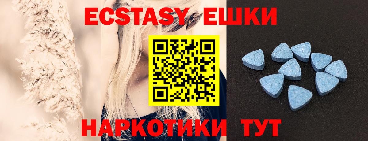 Ecstasy диски  Вход с VPN  Ecstasy  Клин  Ecstasy DUBAI 