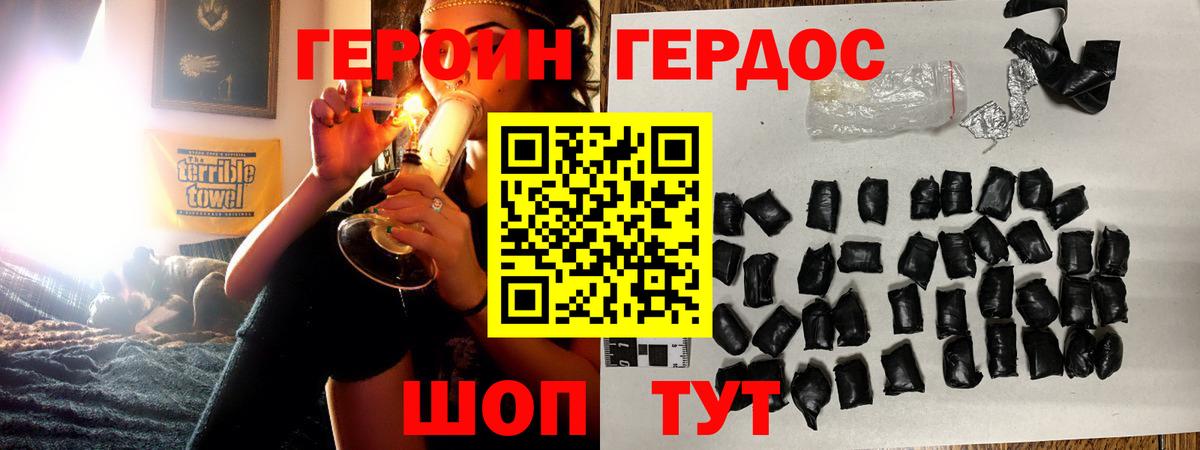 Героин Heroin Клин