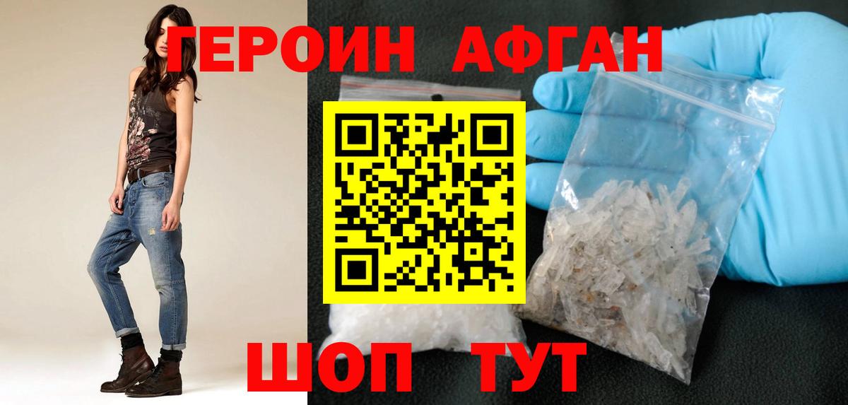 Героин  Героин VHQ  Вход с VPN  Клин 