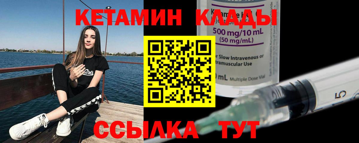 КЕТАМИН ketamine Клин