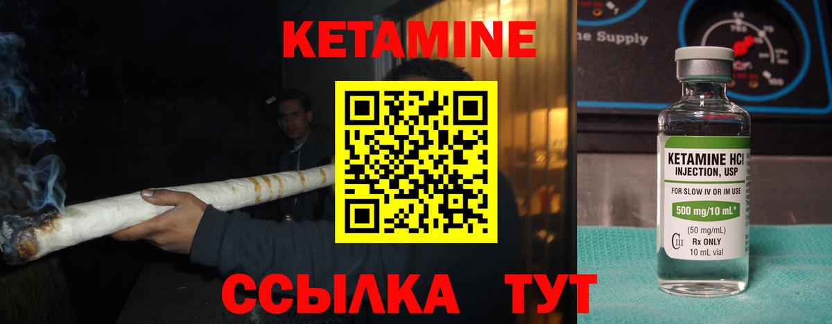 Клин  КЕТАМИН ketamine  Вход с VPN 
