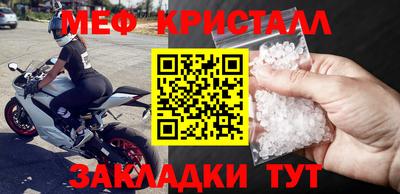 мяу мяу кристалл Краснознаменск