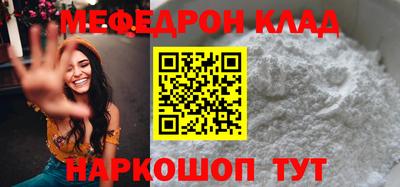 мяу мяу кристалл Краснознаменск