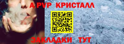 мяу мяу кристалл Краснознаменск