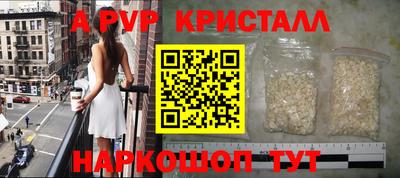мяу мяу кристалл Краснознаменск