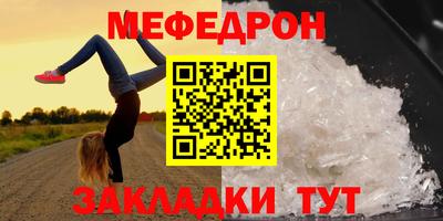 мяу мяу кристалл Краснознаменск