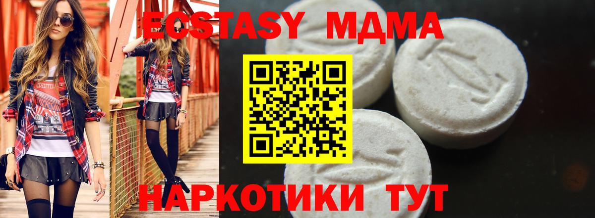 MDMA crystal  MDMA crystal  Вход с VPN  Клин 