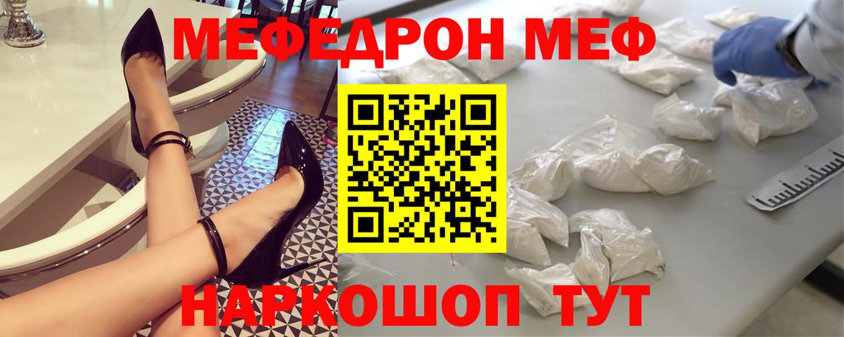 Мефедрон мука Клин