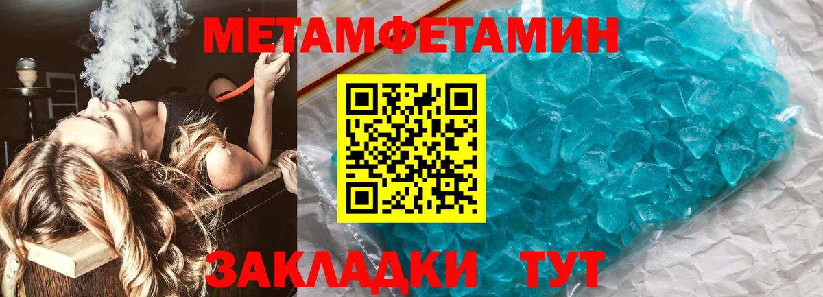 Метамфетамин мет Клин