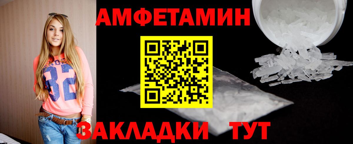 Метамфетамин  Вход с VPN  МЕТАМФЕТАМИН пудра  Клин  МЕТАМФЕТАМИН пудра 