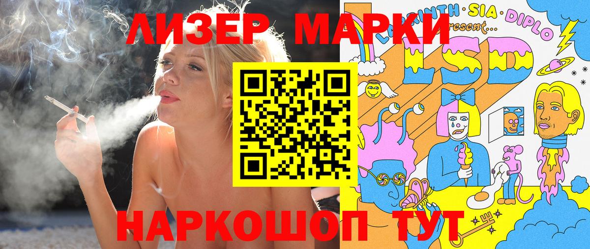 Марки 25I-NBOMe 1,8мг  Марки 25I-NBOMe 1,8мг  Вход с VPN  Марки NBOMe  купить   Клин 