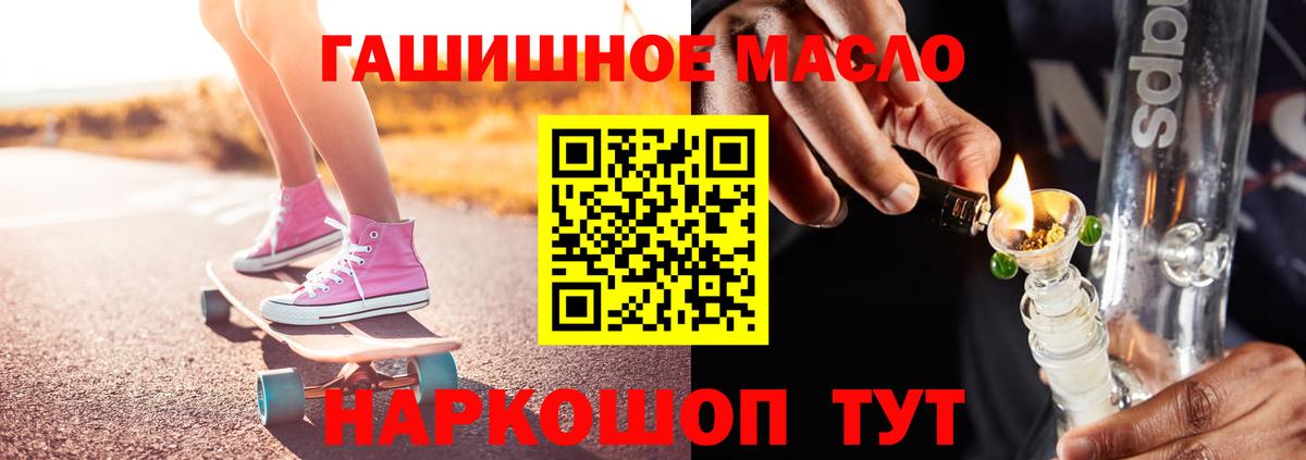 ТГК гашишное масло  Дистиллят ТГК вейп с тгк  Клин  Вход с VPN 
