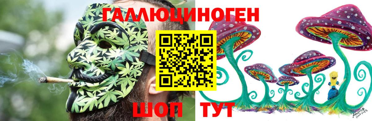 Псилоцибиновые грибы ЛСД Клин