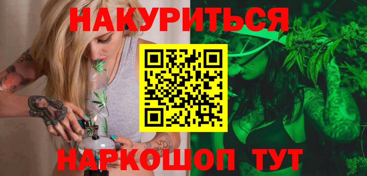 Конопля White Widow  Бошки марихуана план  Конопля VHQ  Клин  Вход с VPN  Канабис OG Kush 